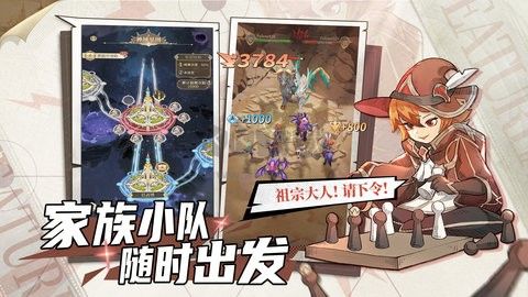 不朽家族內置菜單版