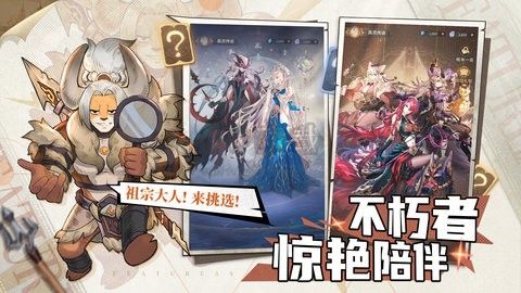 不朽家族內置菜單版