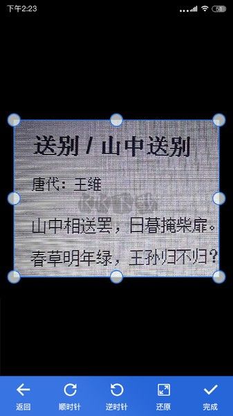 免費(fèi)掃描全能王手機(jī)版