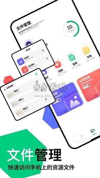 快連傳輸助手APP