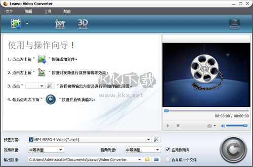 貍窩超級(jí)全能視頻轉(zhuǎn)換器2024電腦版