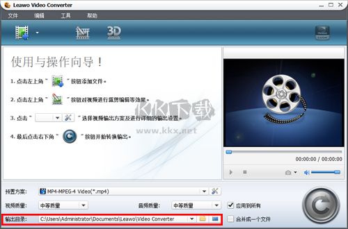 貍窩超級(jí)全能視頻轉(zhuǎn)換器2024電腦版
