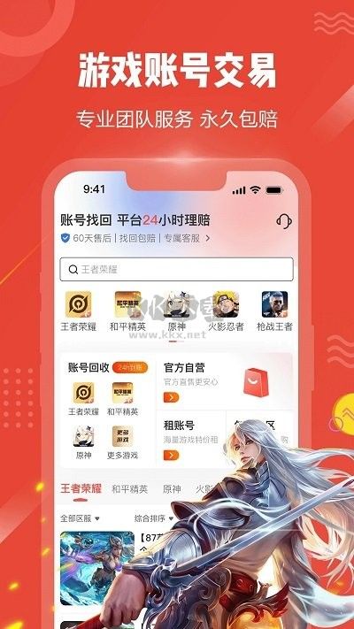 買號(hào)貓app安卓版2024最新
