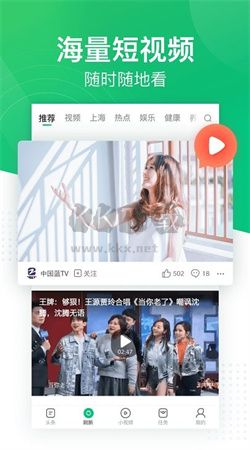 趣頭條app官方版最新