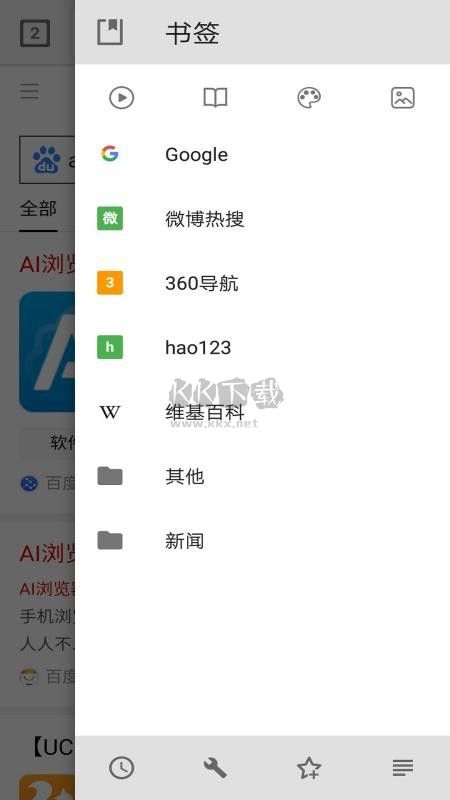 Ai瀏覽器最新版