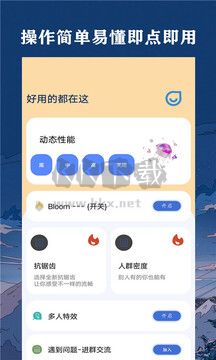 幀率貓工具2024最新版