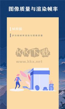 幀率貓工具2024最新版