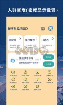 幀率貓工具2024最新版