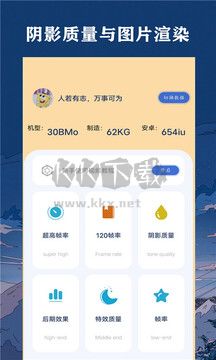 幀率貓工具2024最新版