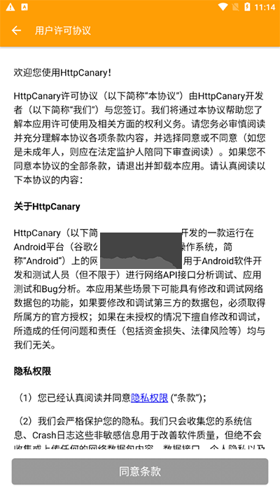 藍鳥抓包高級版