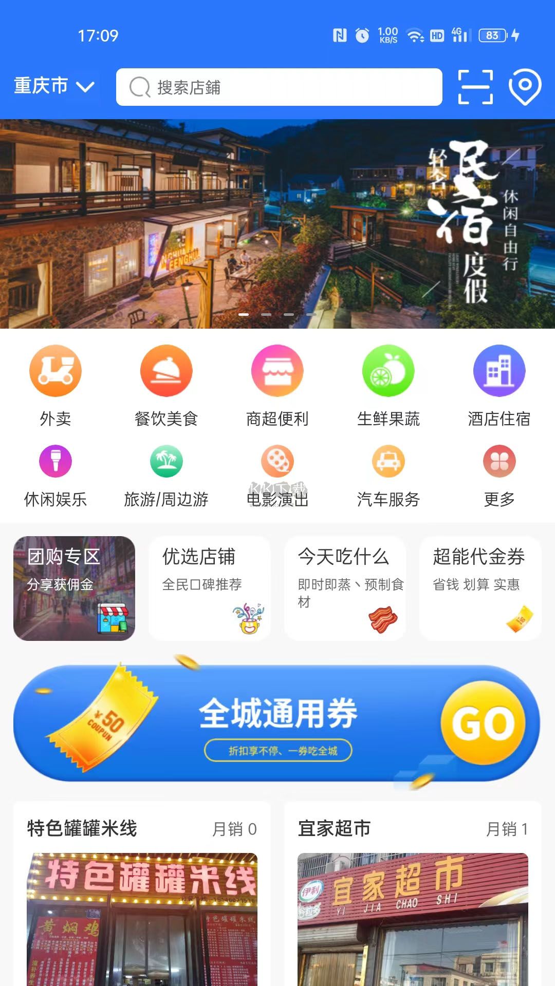 筋斗云鏈商app官方新版本