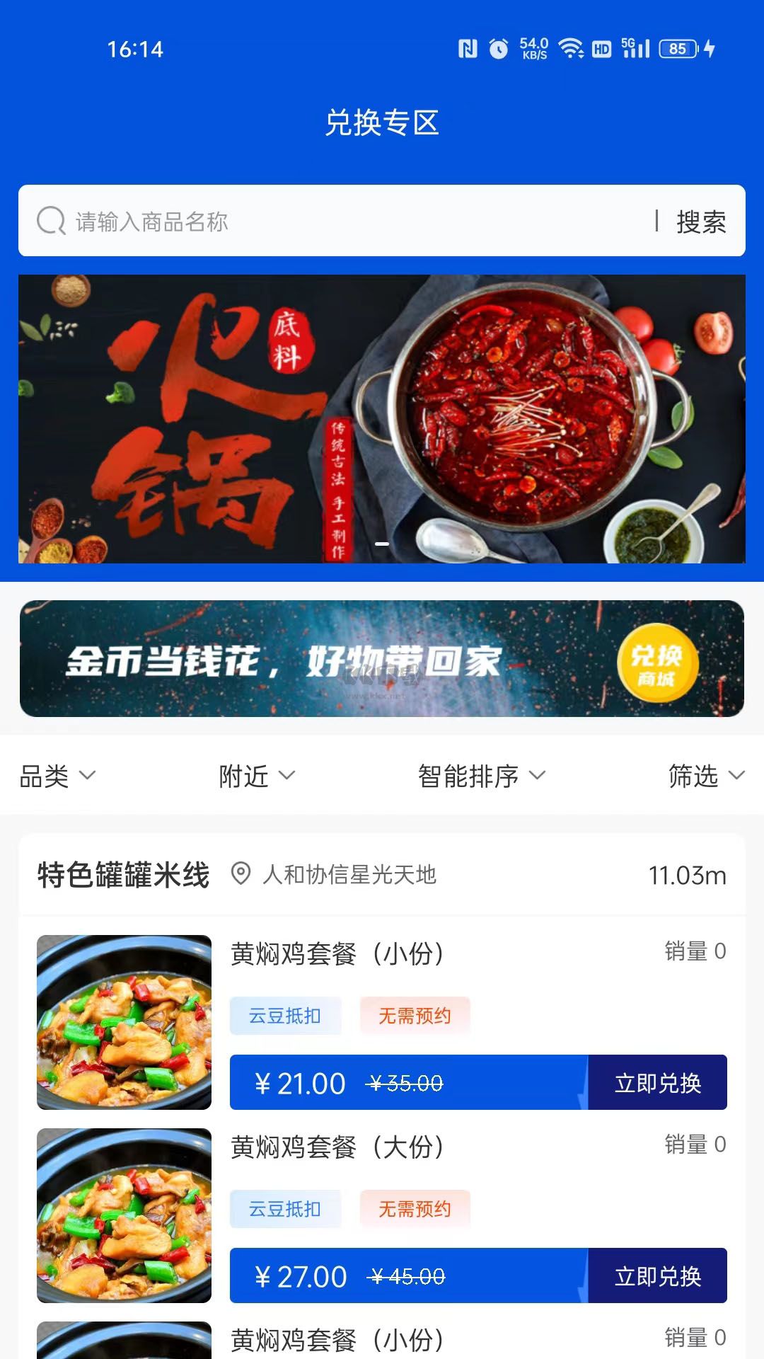 筋斗云鏈商app官方新版本