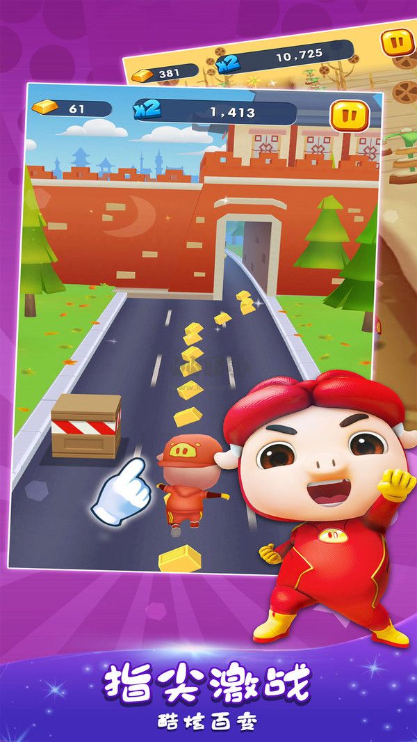 豬豬俠快跑免費(fèi)買全部破解版