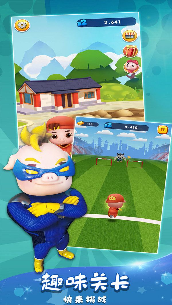 豬豬俠快跑免費(fèi)買全部破解版