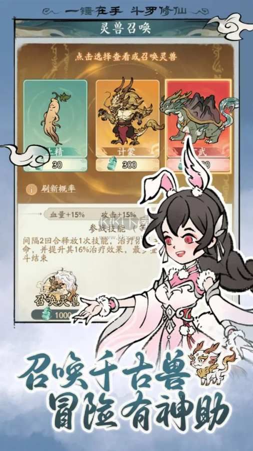 尋道大千破解版無限資源版