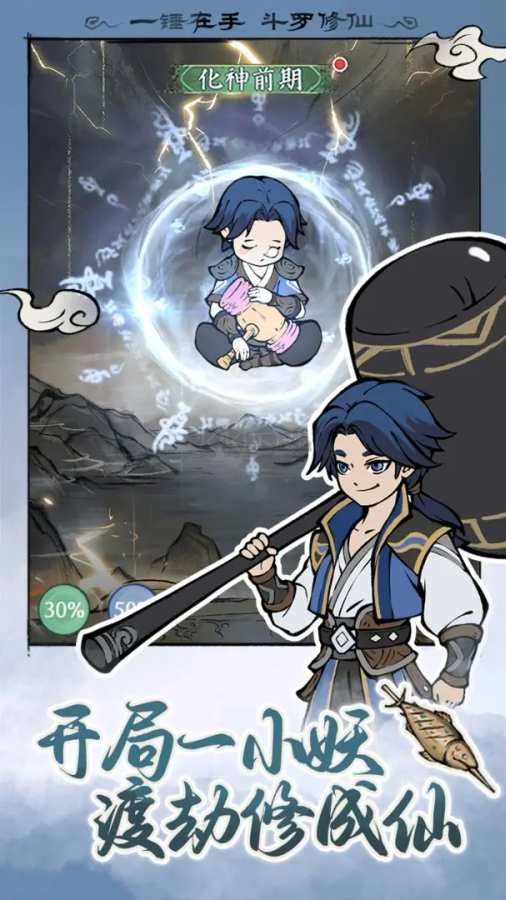 尋道大千破解版無限資源版