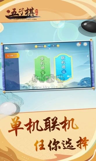 五子棋對戰(zhàn)安卓版