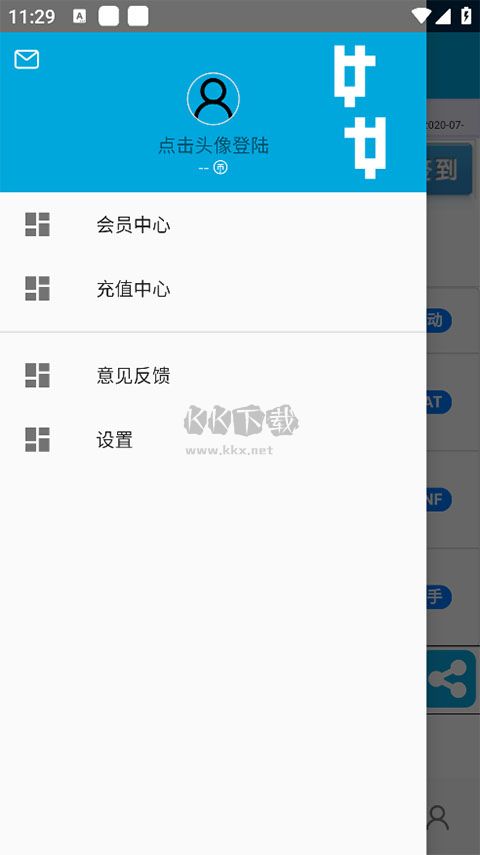 一步助手2024手機版