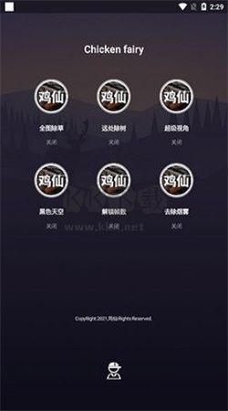 雞仙畫質助手app安卓版最新