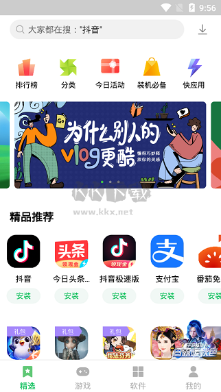 聯(lián)想應(yīng)用商店app安卓官方新版本