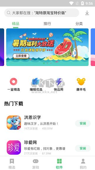 聯(lián)想應(yīng)用商店app安卓官方新版本