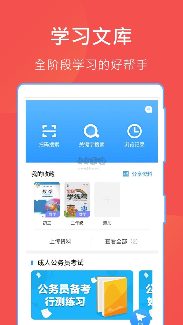 哈哈文庫app官方正版最新