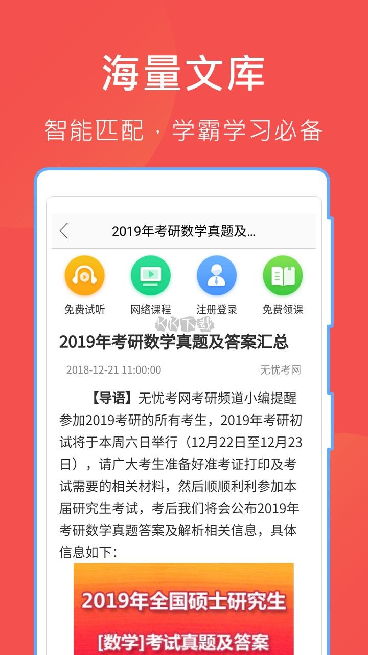 哈哈文庫app官方正版最新
