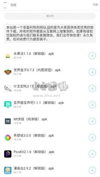 暗部口袋app安卓版最新