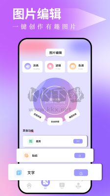 圖吧工具箱app官方版2024最新