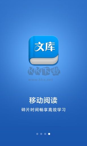 公務(wù)員磚文庫app安卓版最新