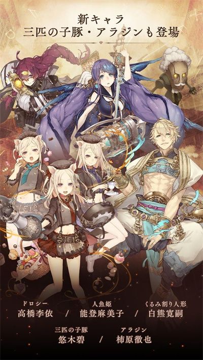 死亡愛麗絲日服版