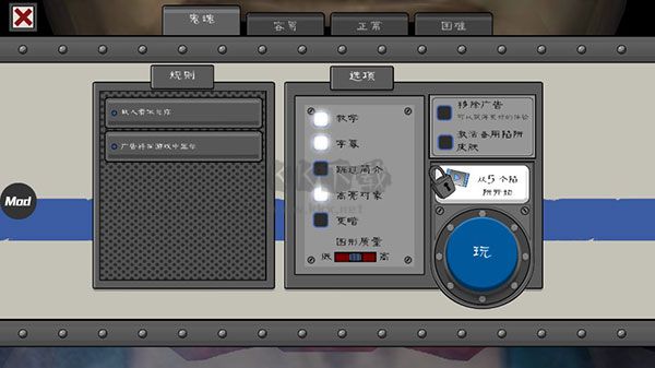 Ice Scream 4恐怖冰淇淋黑客菜單版