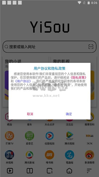 易搜瀏覽器2024最新版