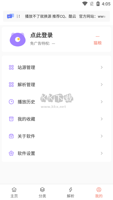 影視貓plus官方版2024最新