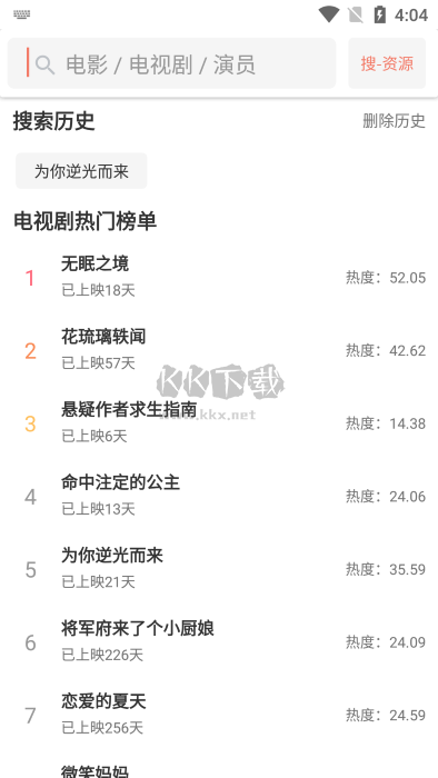 影視貓plus官方版2024最新