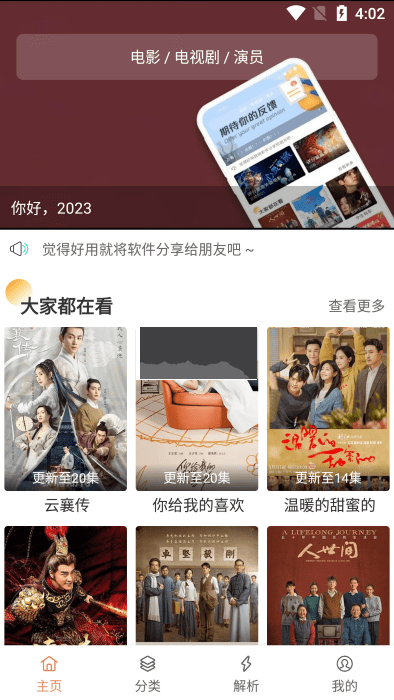 影視貓plus官方版2024最新