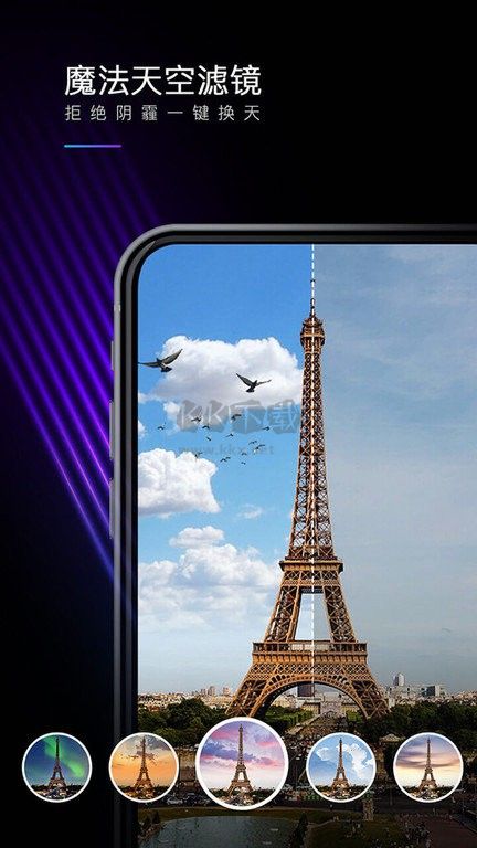 MIX濾鏡大師最新永久免費(fèi)版