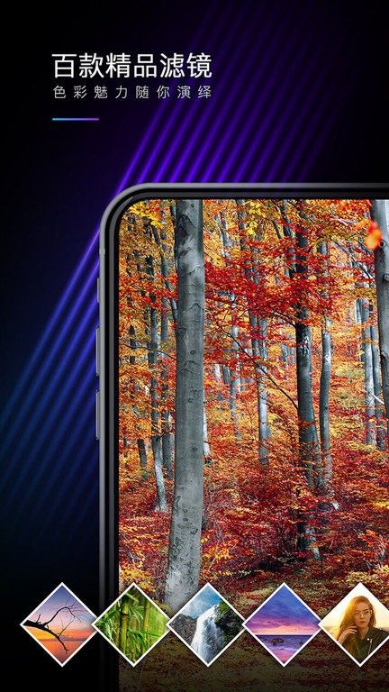 MIX濾鏡大師最新永久免費(fèi)版