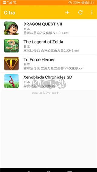 Citra模擬器app官方中文版最新