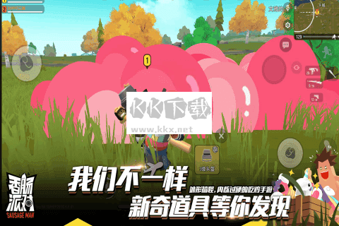 香腸派對小幫手安卓版