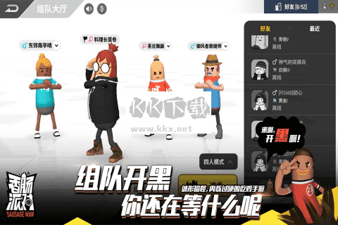 香腸派對小幫手安卓版