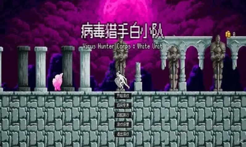 病毒獵手白小隊(duì)最新版