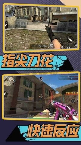 酷爆射擊安卓版