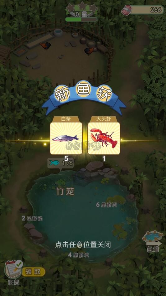 我是魚塘主折相思