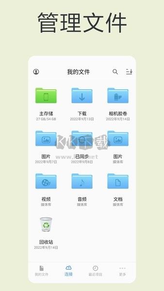 貓頭鷹文件管理器破解版