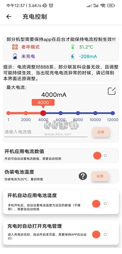 淦!MIUI溫控(擴展模塊)