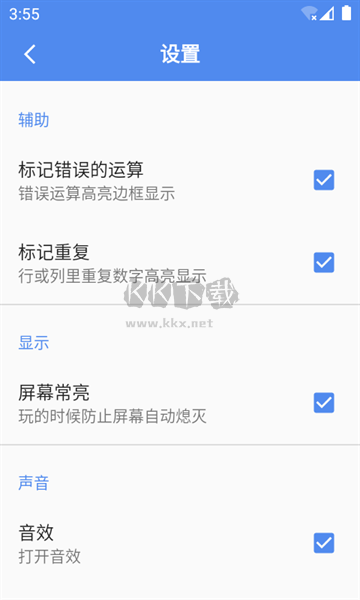算獨(dú)app最新安卓版