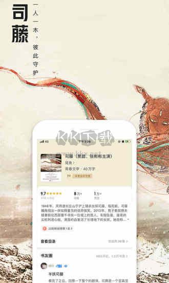 QQ閱讀app安卓版2024最新