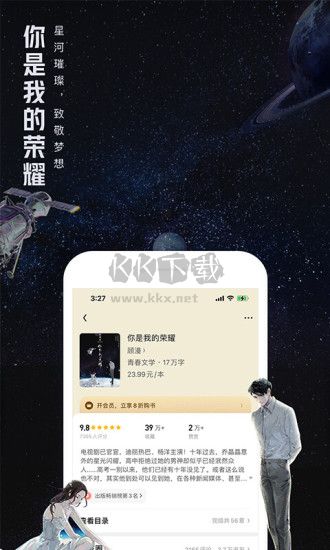 QQ閱讀app安卓版2024最新