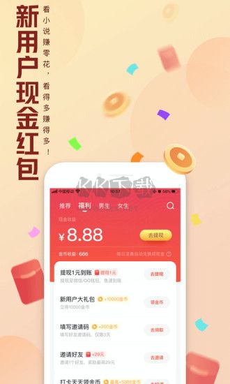 QQ閱讀app安卓版2024最新